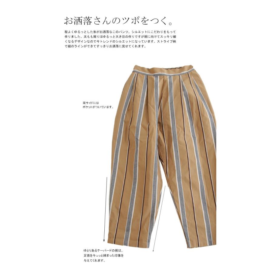 ボトムス パンツ レディース ロング ストライプ コットンストライプパンツ 再再販 メール便不可 母の日 Pa Antiqua 通販 Yahoo ショッピング