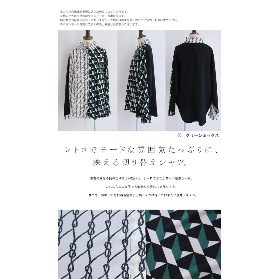 antiqua（アンティカ） トップス レディース シャツ 長袖 レトロ 幾何