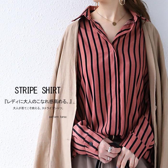 トップス シャツ 長袖 レディース ストライプ ビッグシルエット ストライプシャツ 50ptメール便可 Pa Antiqua アンティカ 通販 Yahoo ショッピング