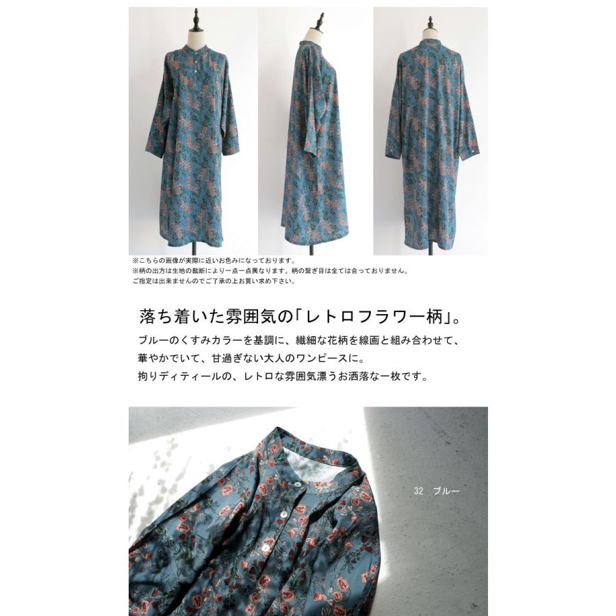 antiqua（アンティカ） ワンピース 花柄 レディース 長袖 ロング