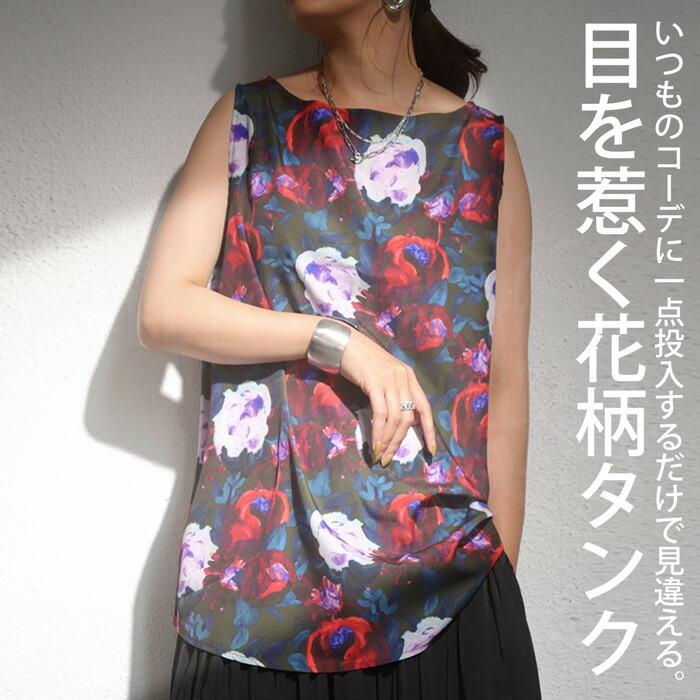 花柄タンクトップ タンクトップ レディース トップス 花柄 30ptメール便可 Pa Antiqua アンティカ 通販 Yahoo ショッピング