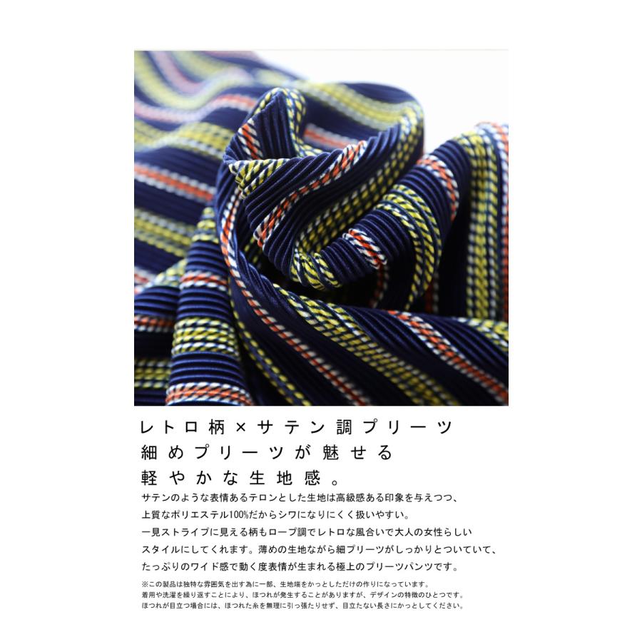ストライプ柄 プリーツパンツ セルフカット パンツ 送料無料・メール便不可 | antiqua | 10