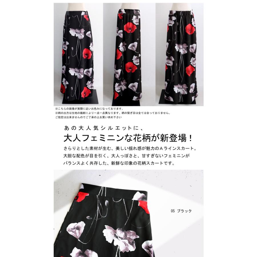 antiqua（アンティカ） 花柄 ロングスカート スカート レディース