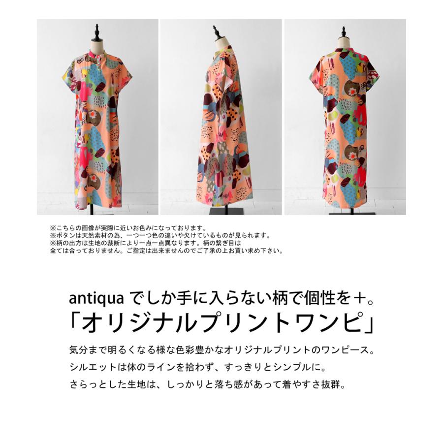 Anicée】Paris柄 プリントワンピース