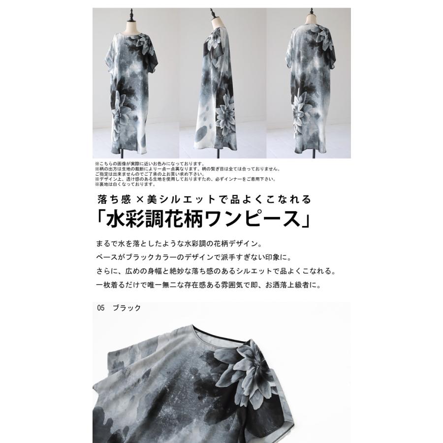 antiqua（アンティカ） 水彩花柄 ワンピース レディース 半袖 ロング