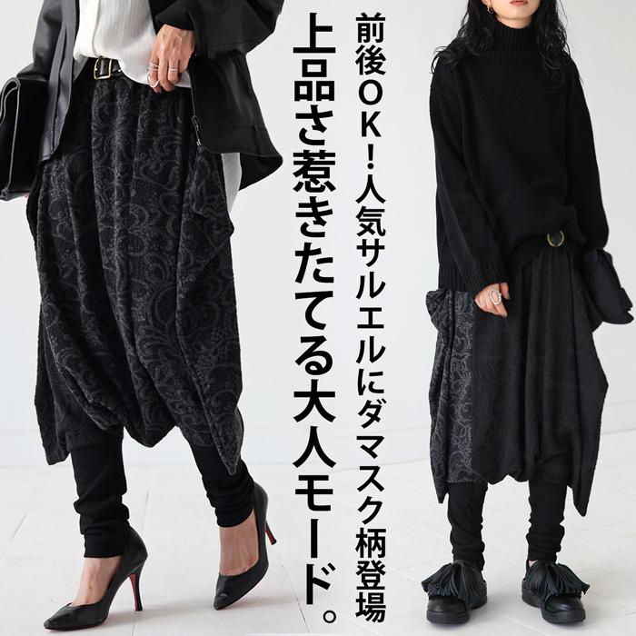 antiqua ダマスク柄 サルエルパンツ パンツ レディース 2WAY antiqua ダマスク柄 サルエルパンツ パンツ レディース 2WAY