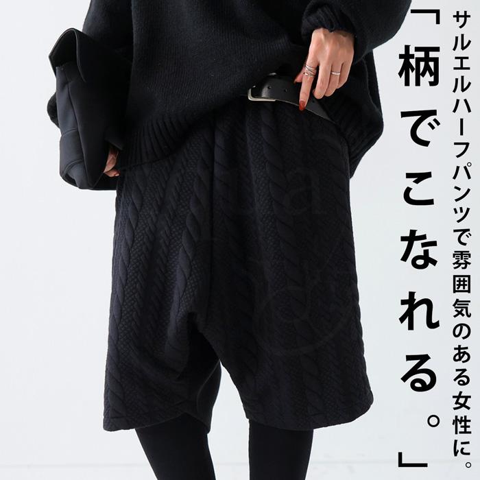 antiqua（アンティカ） サルエルハーフパンツ パンツ レディース