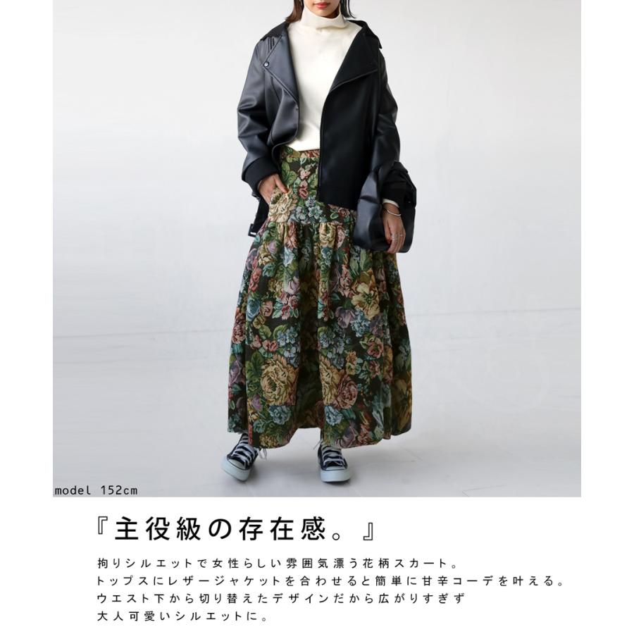 antiqua ゴブラン織り 花柄スカート スカート レディース 送料 antiqua ゴブラン織り 花柄スカート スカート レディース 送料