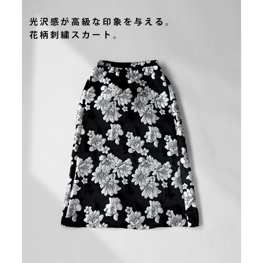antiqua（アンティカ） 花柄刺繍 ジャガードスカート スカート