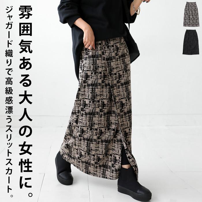 antiqua（アンティカ） ジャガードスカート スカート レディース