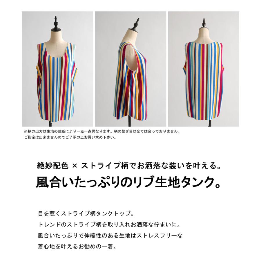 antiqua（アンティカ） ストライプ柄 タンクトップ レディース
