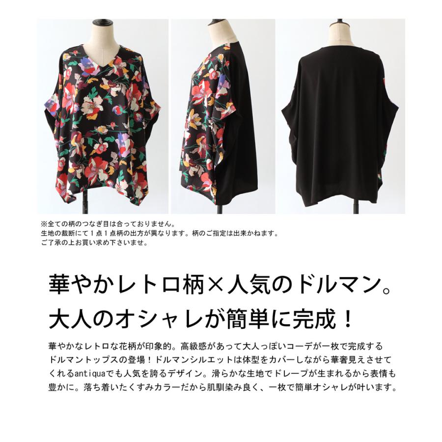 antiqua（アンティカ） 花柄 ドルマントップス レディース トップス