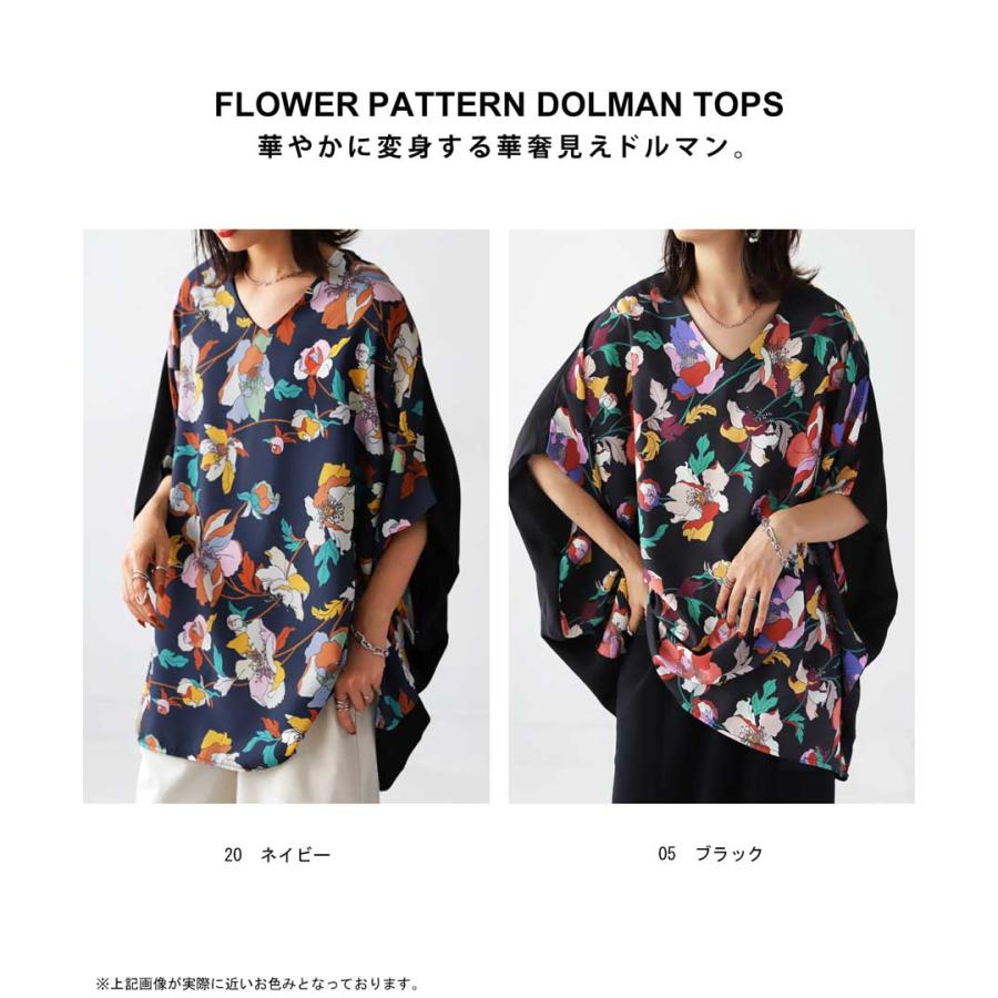 antiqua（アンティカ） 花柄 ドルマントップス レディース トップス