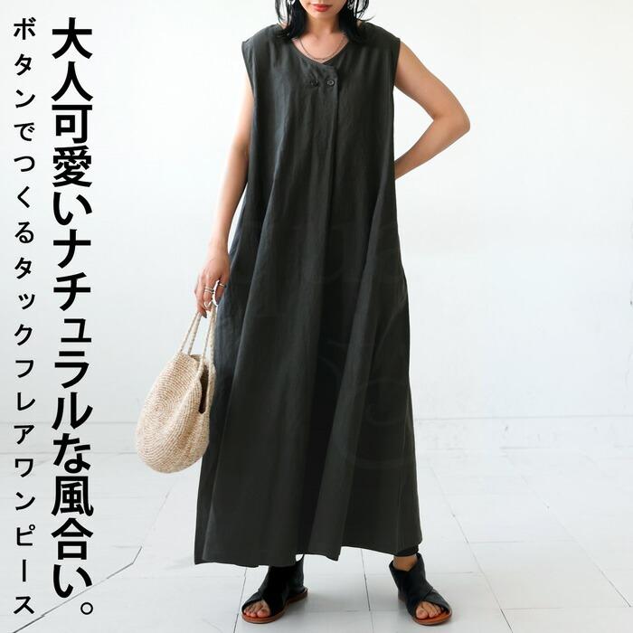 antiqua（アンティカ） ワンピース レディース ノースリーブ ロング 綿