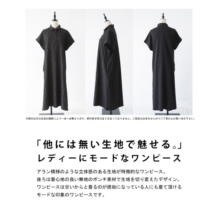 antiqua ワンピース レディース ロング 半袖 異素材 送料無料・3月14日 