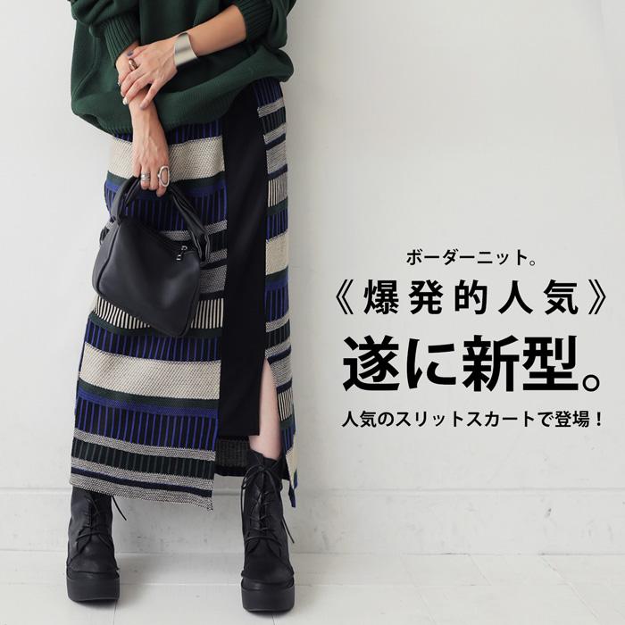 ニットスカート スカート レディース ボトムス ロング 送料無料・再入荷 メール便不可