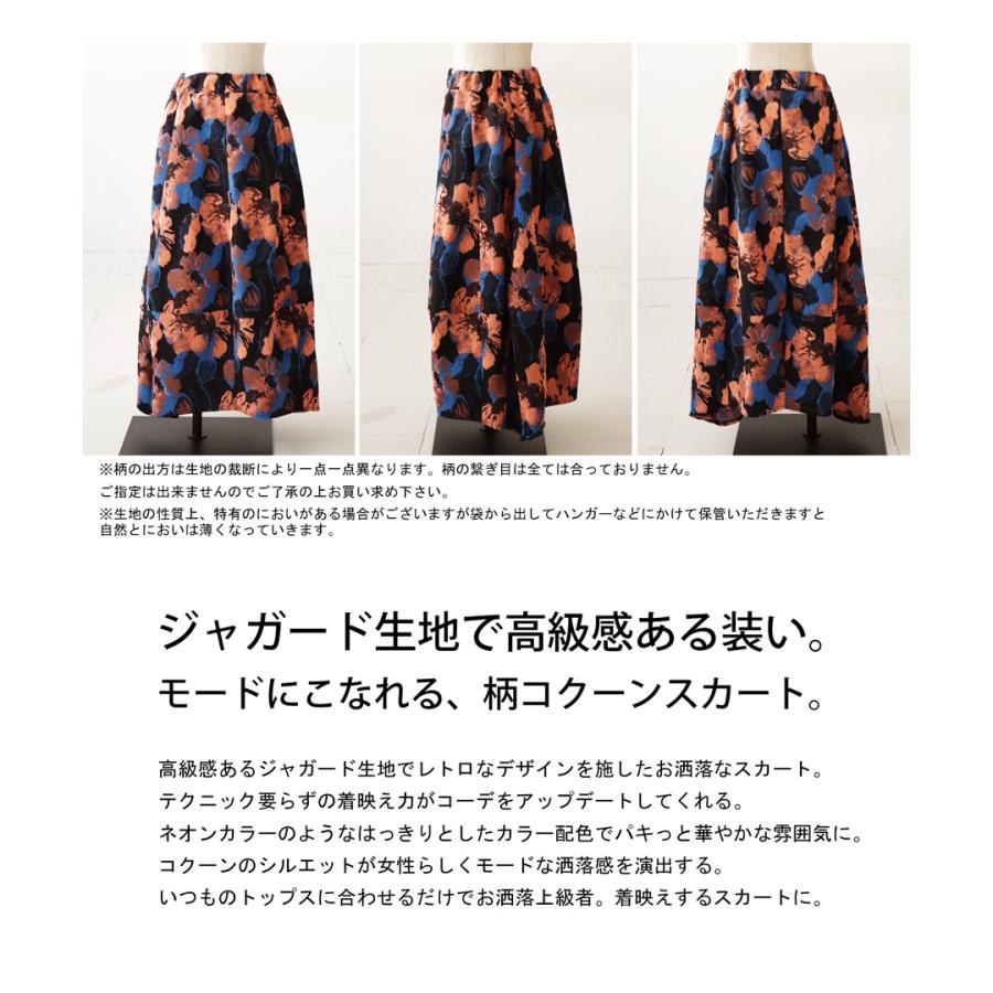 antiqua（アンティカ） コクーンスカート スカート レディース
