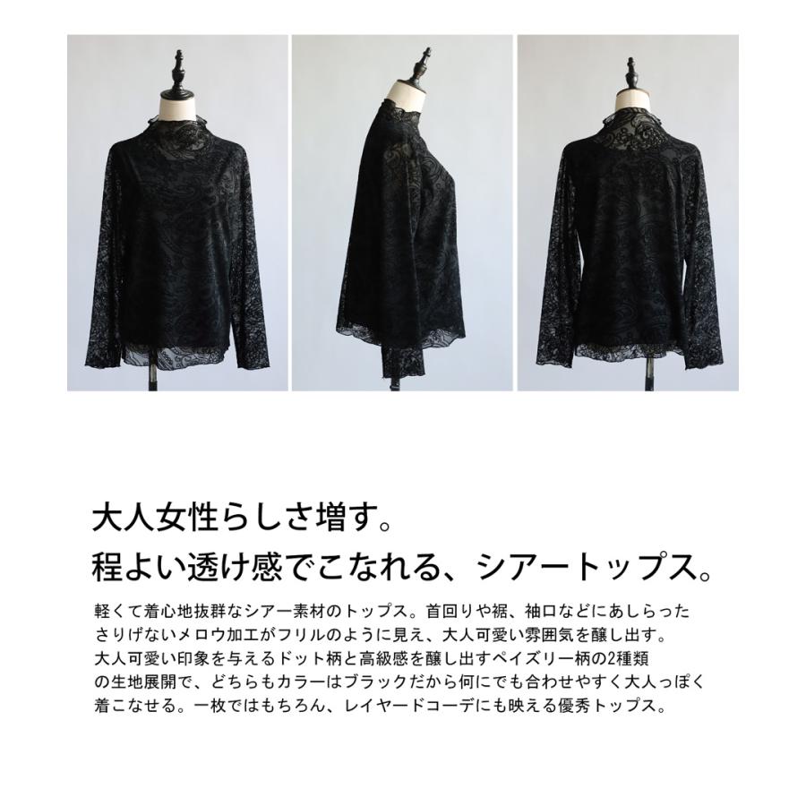 トップス Spica antiqua（アンティカ） シアートップス レディース トップス 長袖 柄