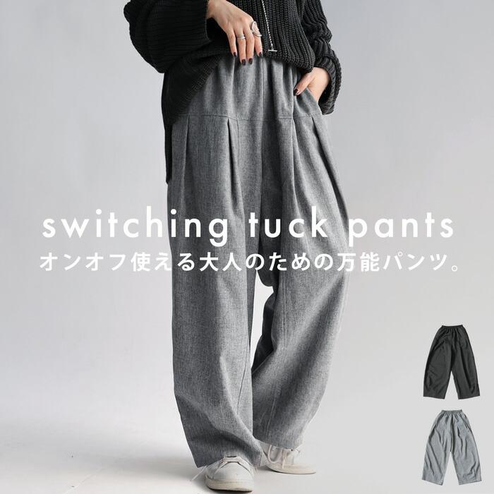 antiqua（アンティカ） タックパンツ パンツ レディース ボトムス