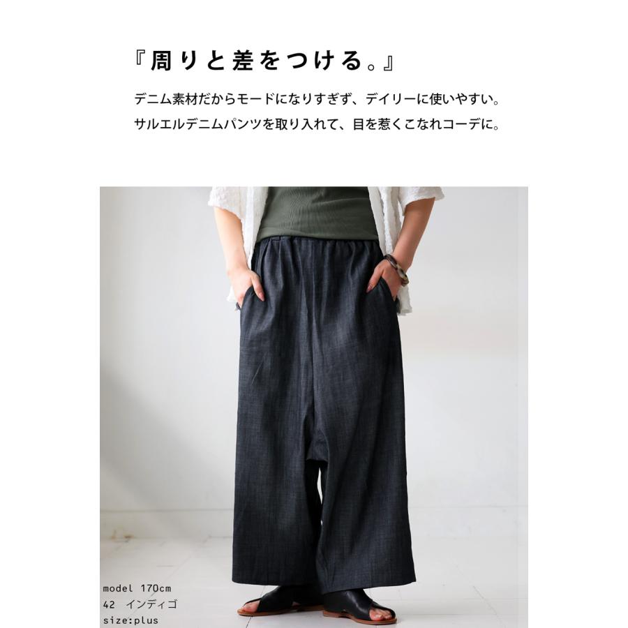 antiqua（アンティカ） サルエルデニムパンツ デニム レディース