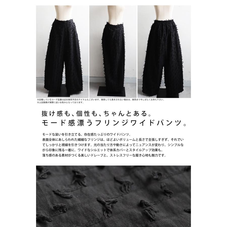 antiqua（アンティカ） フリンジワイドパンツ レディース ボトムス