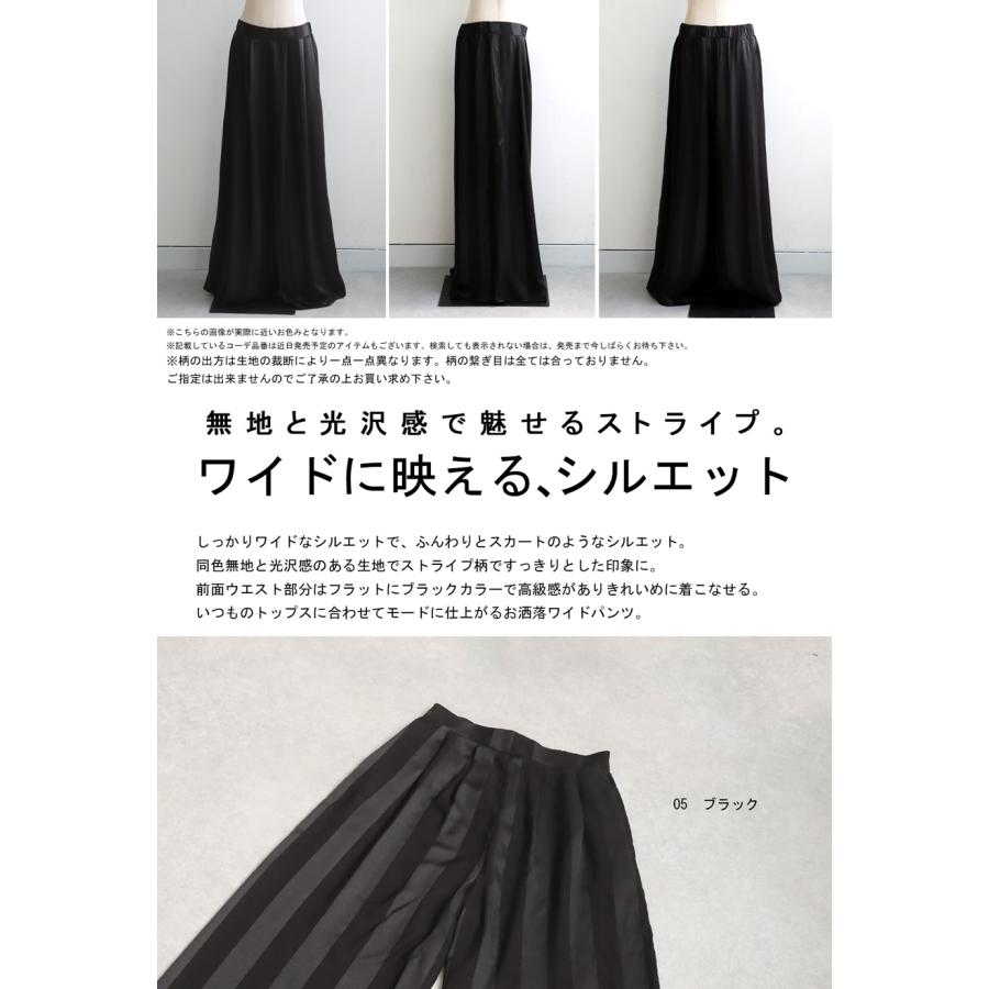 antiqua（アンティカ） 今すぐ着たいが見つかる！即戦力アイテム3点
