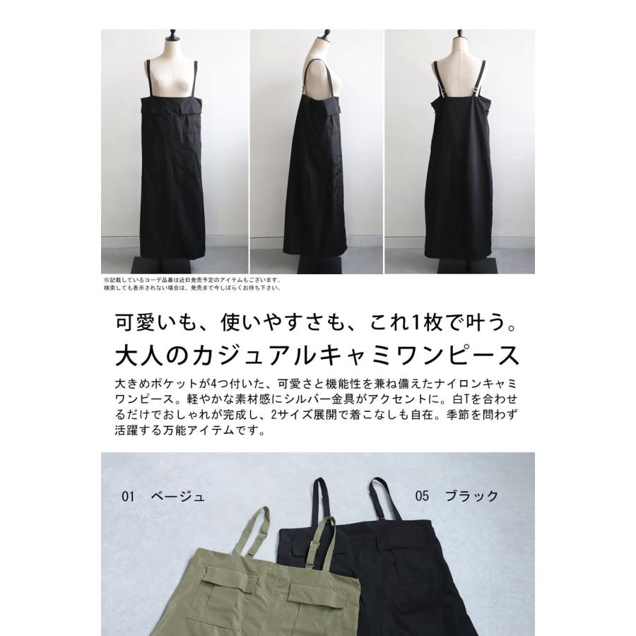 antiqua（アンティカ） 【夏得バーゲン30％OFF！27日10時迄】ポケット