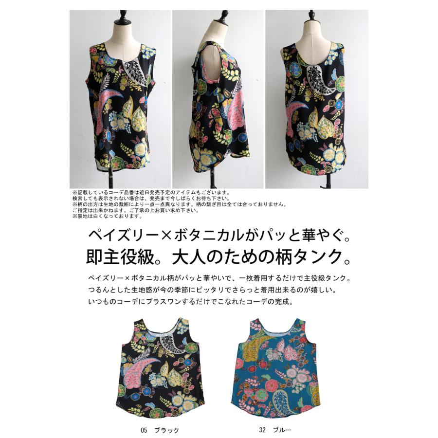 antiqua（アンティカ） 柄タンクトップ タンクトップ レディース