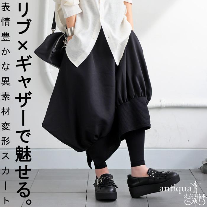 【新品未使用】FACEONLAB 変形ロングスカート ボトムス ロングスカート レディース 【SPT】プレーン＆杢カラー