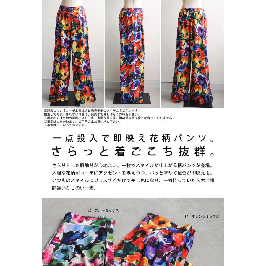 antiqua（アンティカ） 花柄パンツ パンツ レディース ボトムス ロング