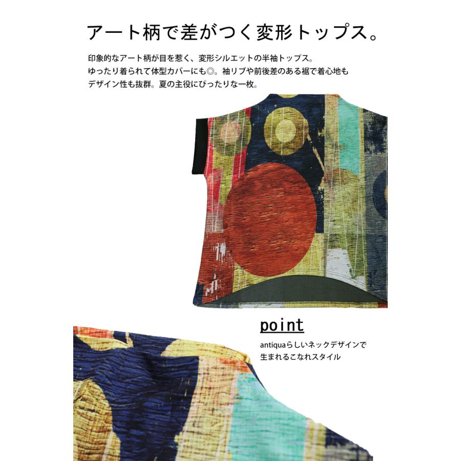 antiqua（アンティカ） 今すぐ着たいが見つかる！即戦力アイテム3点