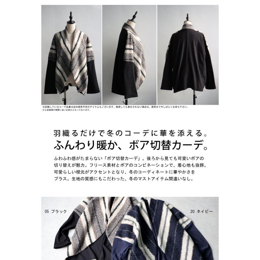 antiqua（アンティカ） ボア切り替えカーデ カーディガン レディース