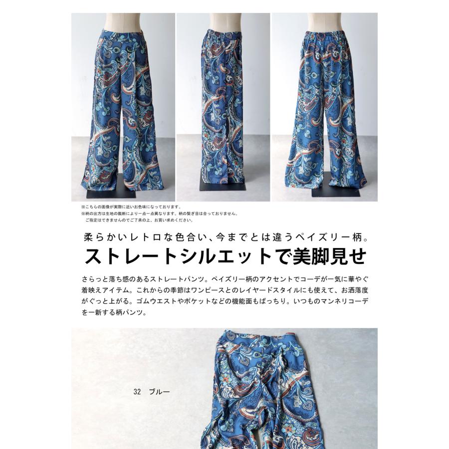 antiqua ペイズリー柄パンツ パンツ レディース ボトムス 送料 antiqua ペイズリー柄パンツ パンツ レディース ボトムス 送料