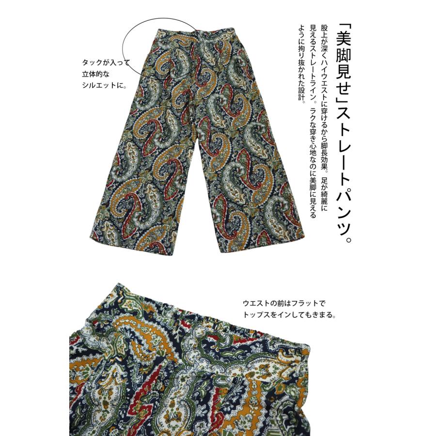 antiqua（アンティカ） 【夏バーゲン40％OFF！6日10時迄】 ペイズリー