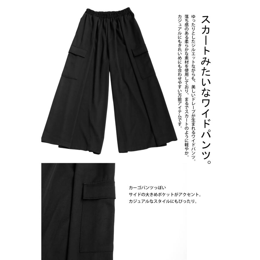 antiqua（アンティカ） 春支度、先行フェア【20％OFF】ギャザーカーゴ