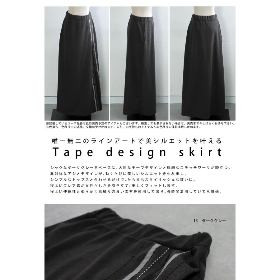 antiqua（アンティカ） テープデザインスカート スカート レディース
