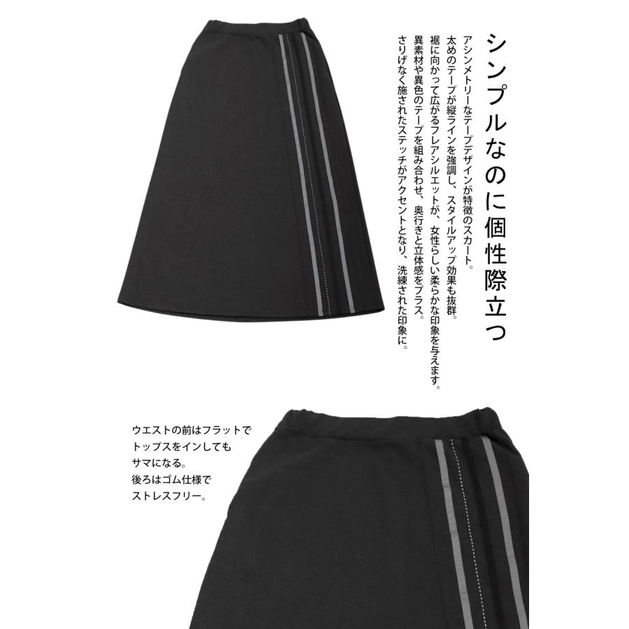 antiqua（アンティカ） テープデザインスカート スカート レディース
