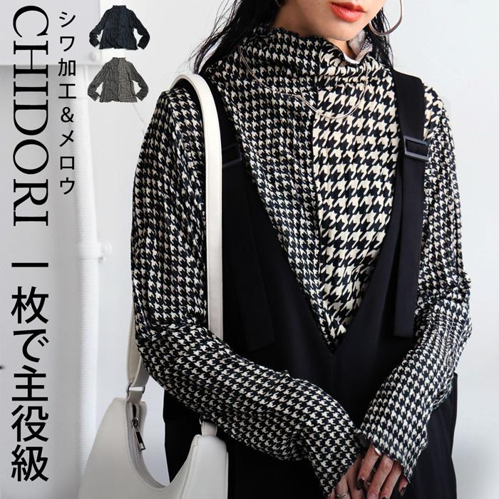 antiqua（アンティカ） 千鳥柄 メロウトップス レディース プル 