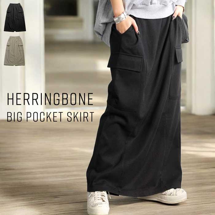 ヘリンボーン スカート antiqua（アンティカ） ヘリンボーンスカート スカート レディース