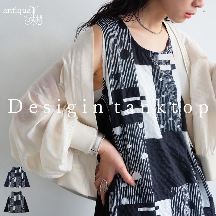 antiqua（アンティカ） 幾何学柄タンクトップ レディース トップス