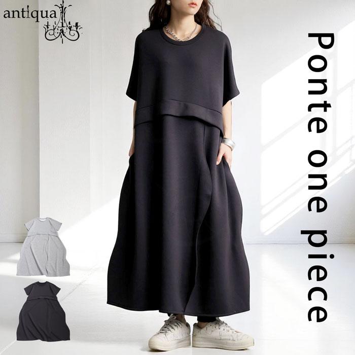 antiqua（アンティカ） ポンチワンピース ワンピース レディース