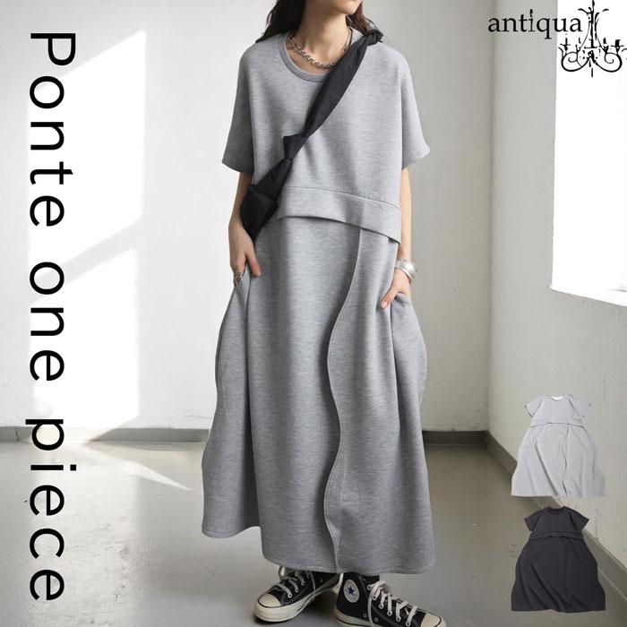 antiqua（アンティカ） ポンチワンピース ワンピース レディース