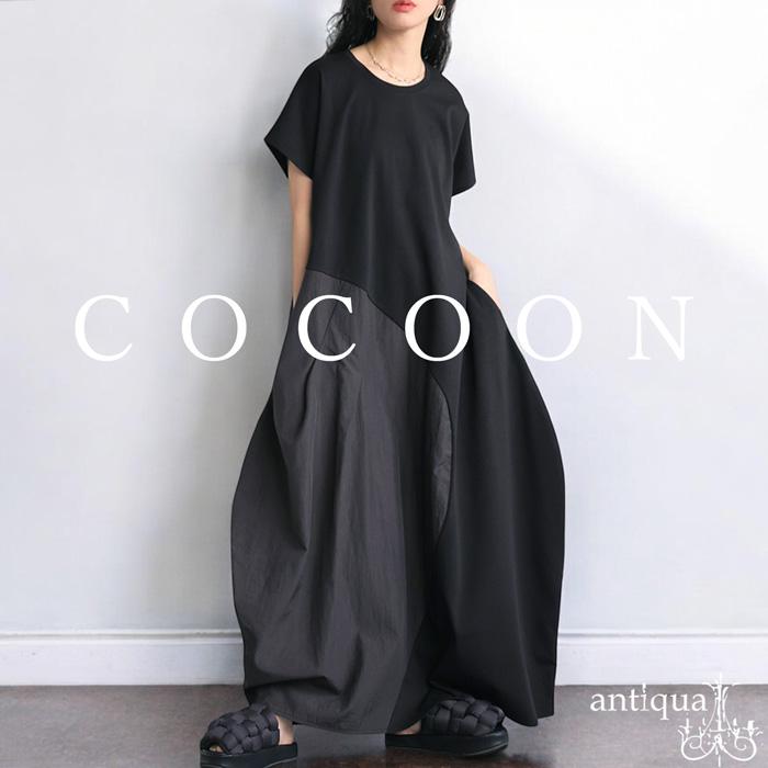 antiqua（アンティカ） コクーンワンピース ワンピース レディース