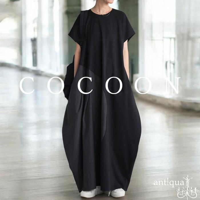 antiqua（アンティカ） コクーンワンピース ワンピース レディース