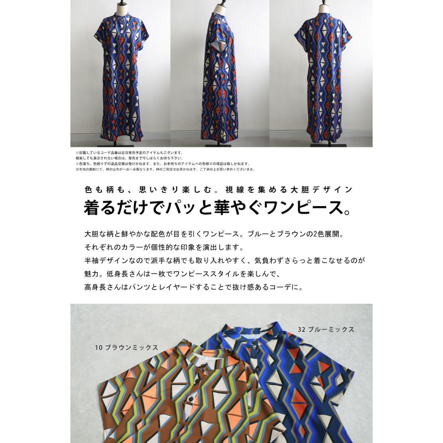 antiqua（アンティカ） 今すぐ着たいが見つかる！即戦力アイテム3点