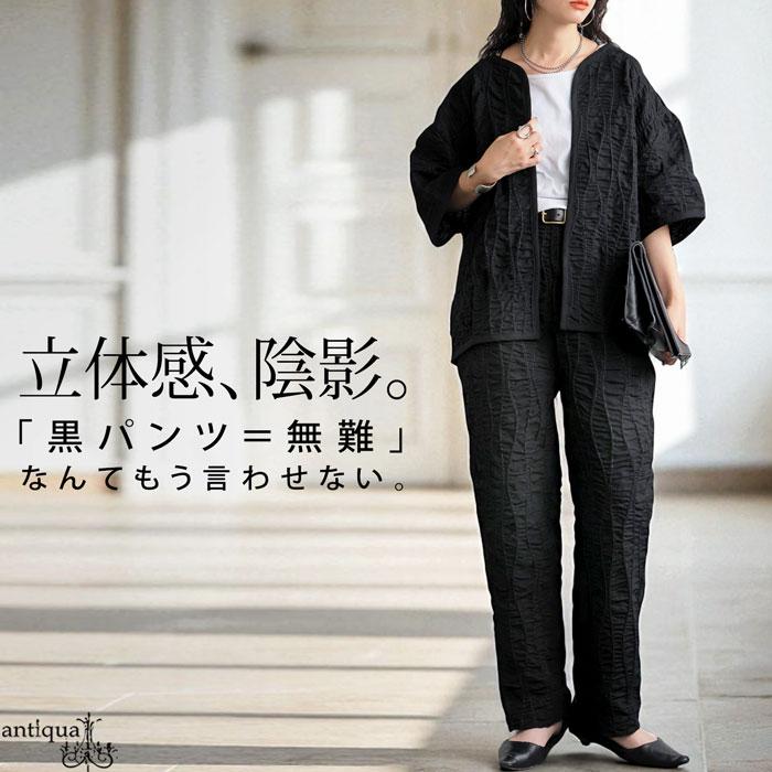 antiqua（アンティカ） 【夏得バーゲン40％OFF！27日10時迄】立体柄