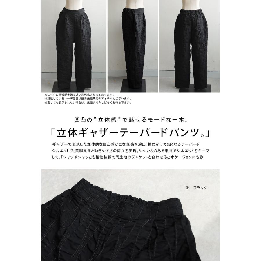 antiqua（アンティカ） 【夏得バーゲン40％OFF！27日10時迄】立体柄