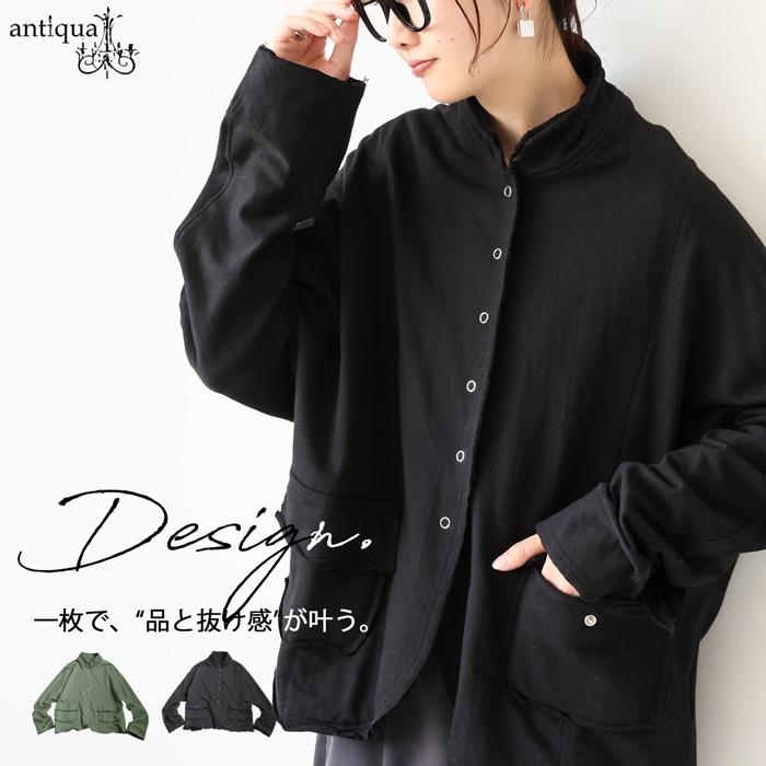 【極美品】MUSEDeuxiemeClasse カーディガンブラック綿100% antiqua（アンティカ） 裏毛 スタンドネックカーディガン レディース
