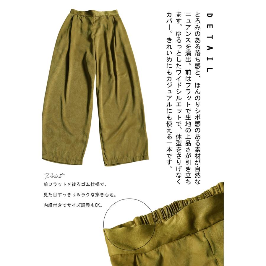 新品❣️自由区ビンテージサテン パンツ大きいサイズ23区組曲アンタイトルICB antiqua（アンティカ） 今から使える、秋支度。3点50％OFF マット