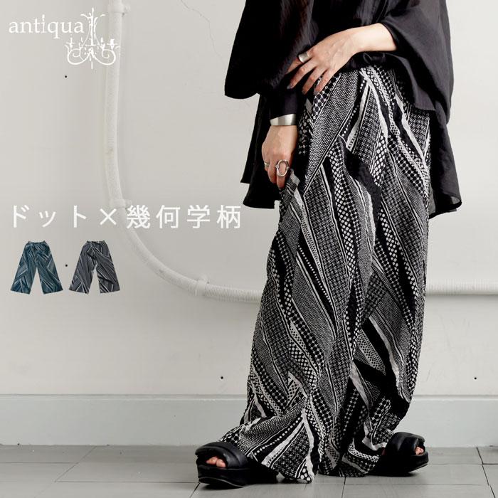 antiqua（アンティカ） 今すぐ着たいが見つかる！即戦力アイテム3点